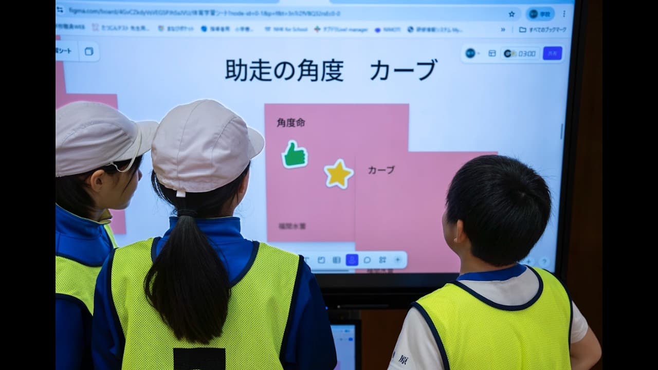 島根県飯南町教育委員会 x Figma (IINAN Board of Education in Japan)